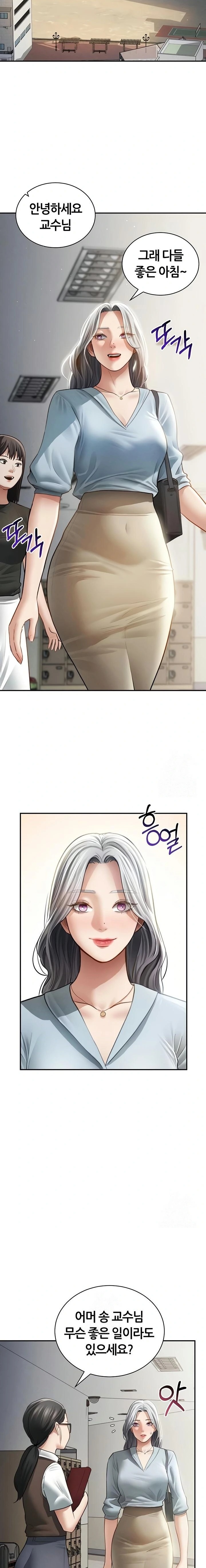 My Eyes Now See Desire Raw Chapter 52 Page 14