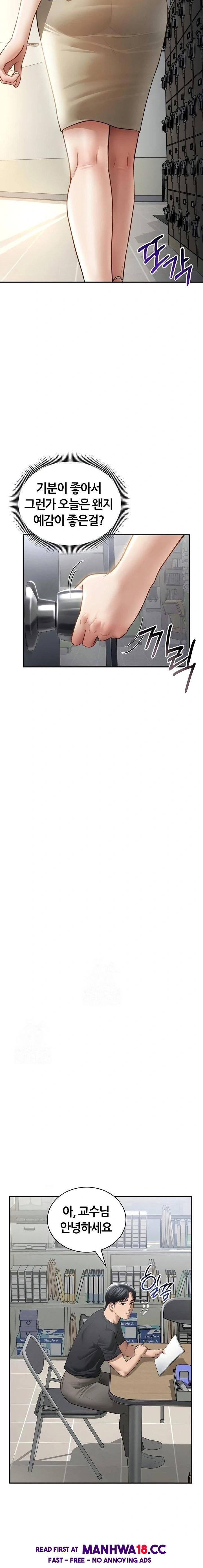 My Eyes Now See Desire Raw Chapter 52 Page 16