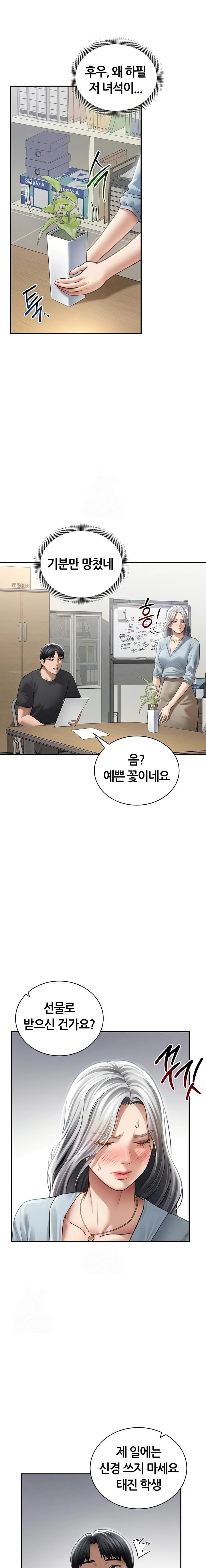 My Eyes Now See Desire Raw Chapter 52 Page 18