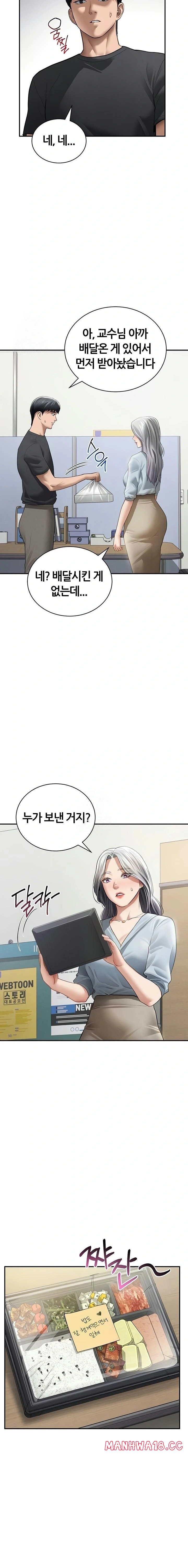 My Eyes Now See Desire Raw Chapter 52 Page 19