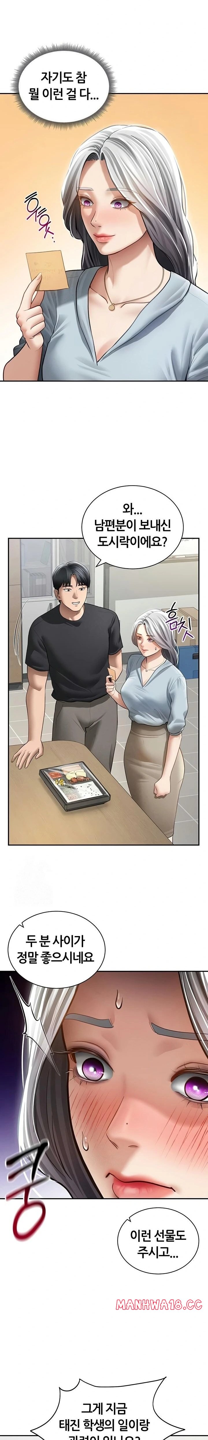 My Eyes Now See Desire Raw Chapter 52 Page 20