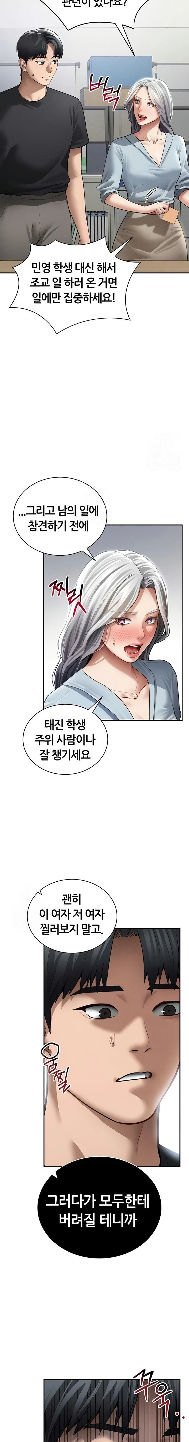 My Eyes Now See Desire Raw Chapter 52 Page 21