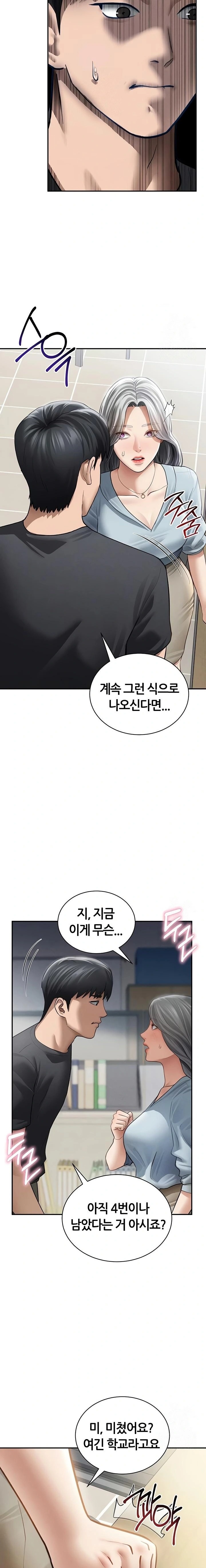 My Eyes Now See Desire Raw Chapter 52 Page 22