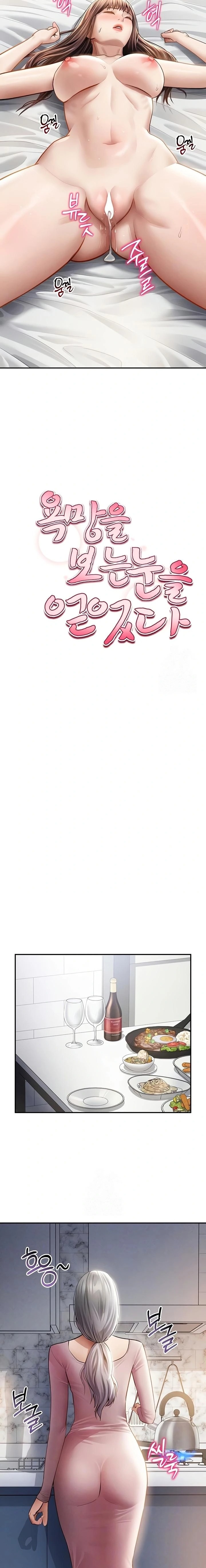 My Eyes Now See Desire Raw Chapter 52 Page 3