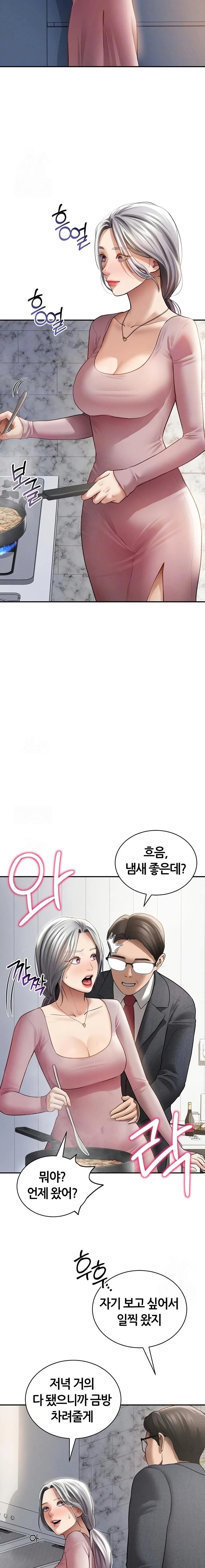 My Eyes Now See Desire Raw Chapter 52 Page 4