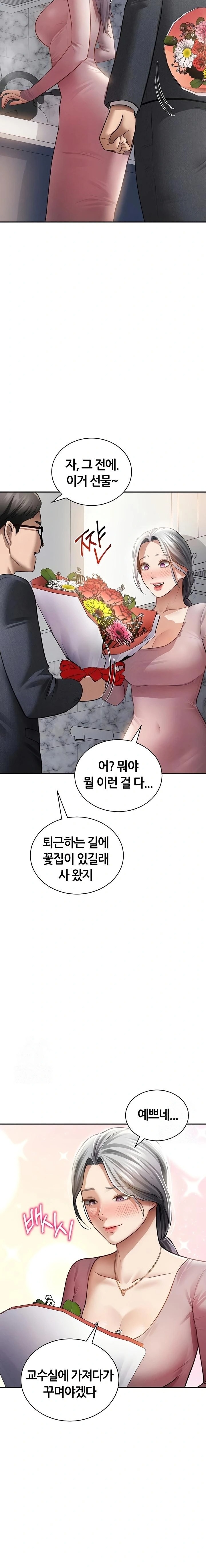 My Eyes Now See Desire Raw Chapter 52 Page 5