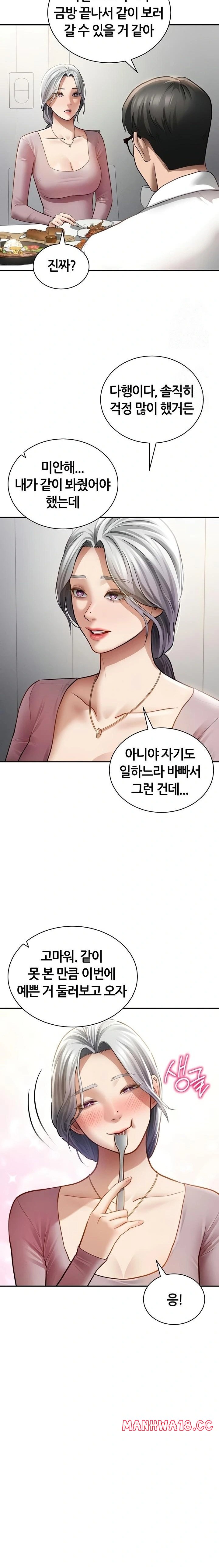 My Eyes Now See Desire Raw Chapter 52 Page 7