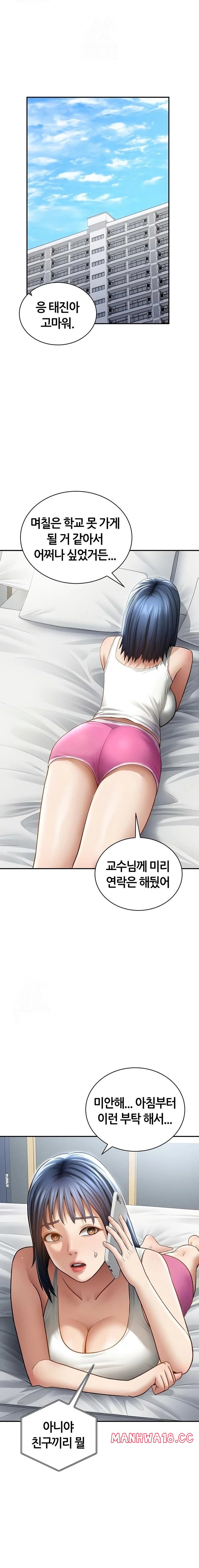 My Eyes Now See Desire Raw Chapter 52 Page 8