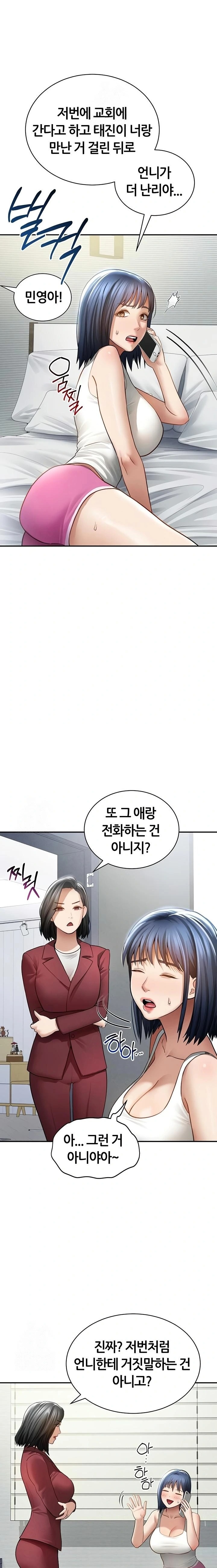 My Eyes Now See Desire Raw Chapter 52 Page 9