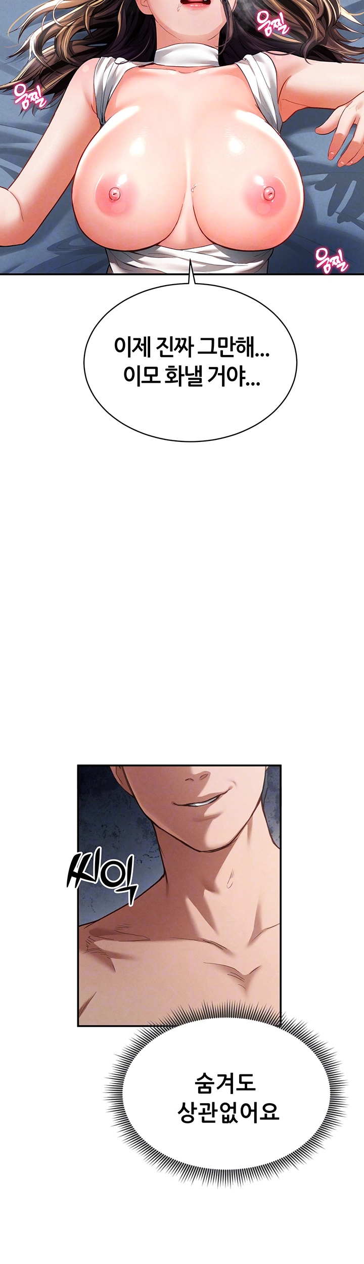 My Eyes Now See Desire Raw Chapter 5 Page 12
