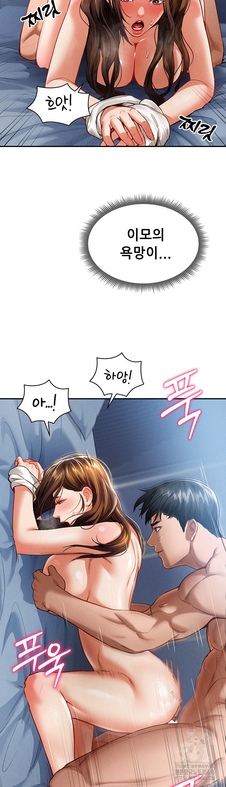 My Eyes Now See Desire Raw Chapter 5 Page 16