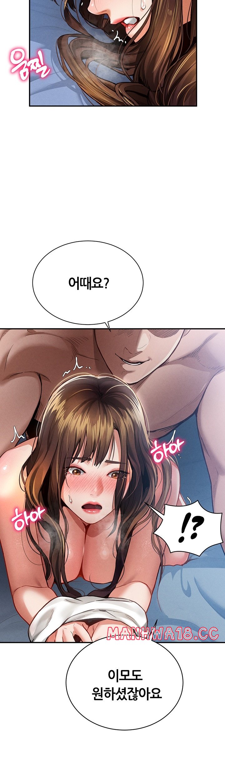 My Eyes Now See Desire Raw Chapter 5 Page 18