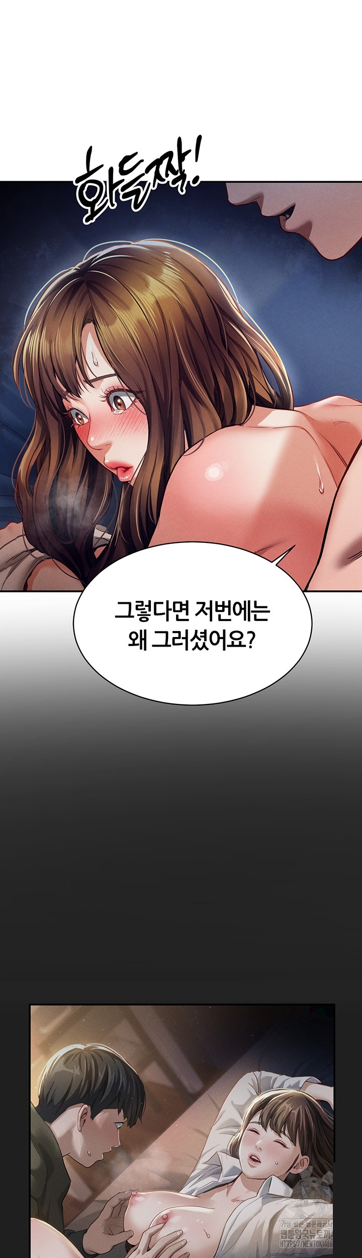 My Eyes Now See Desire Raw Chapter 5 Page 20