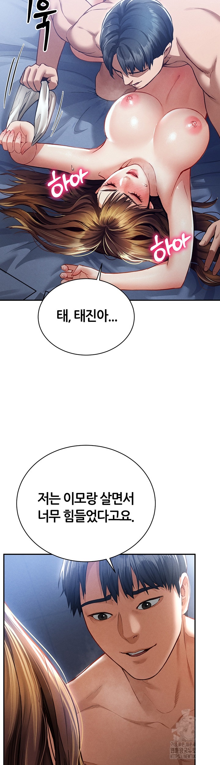 My Eyes Now See Desire Raw Chapter 5 Page 22