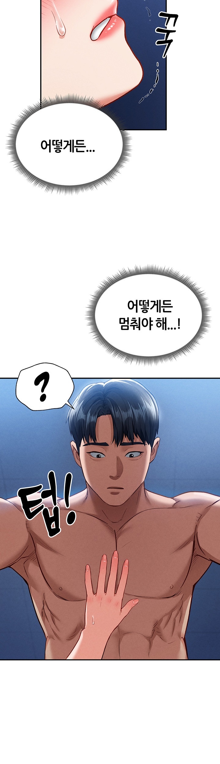 My Eyes Now See Desire Raw Chapter 5 Page 29