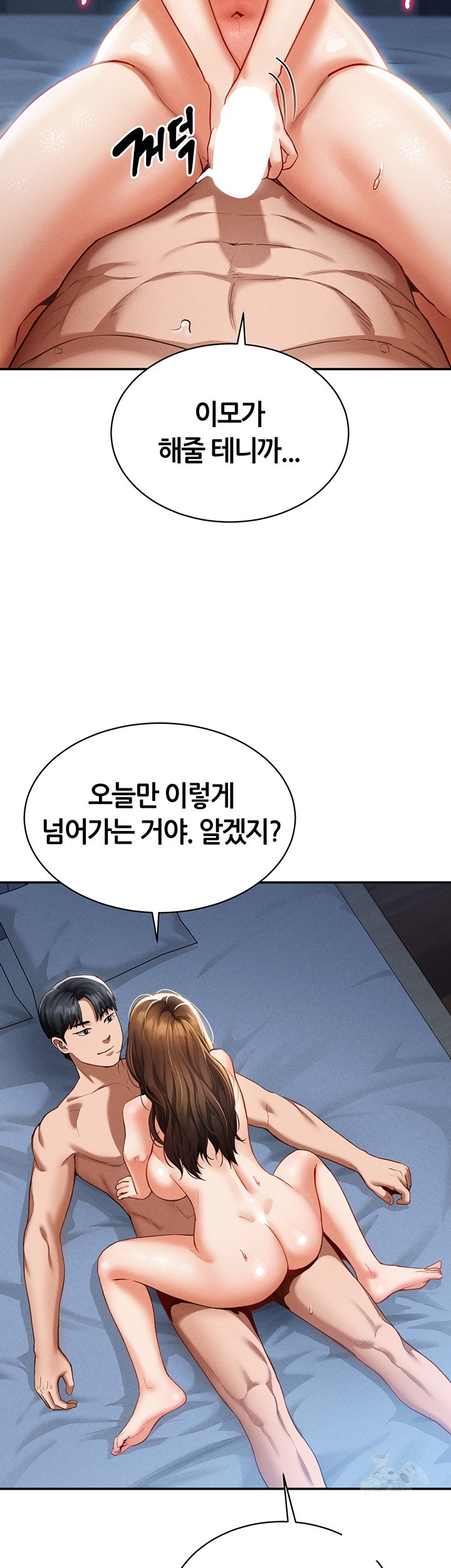 My Eyes Now See Desire Raw Chapter 5 Page 34