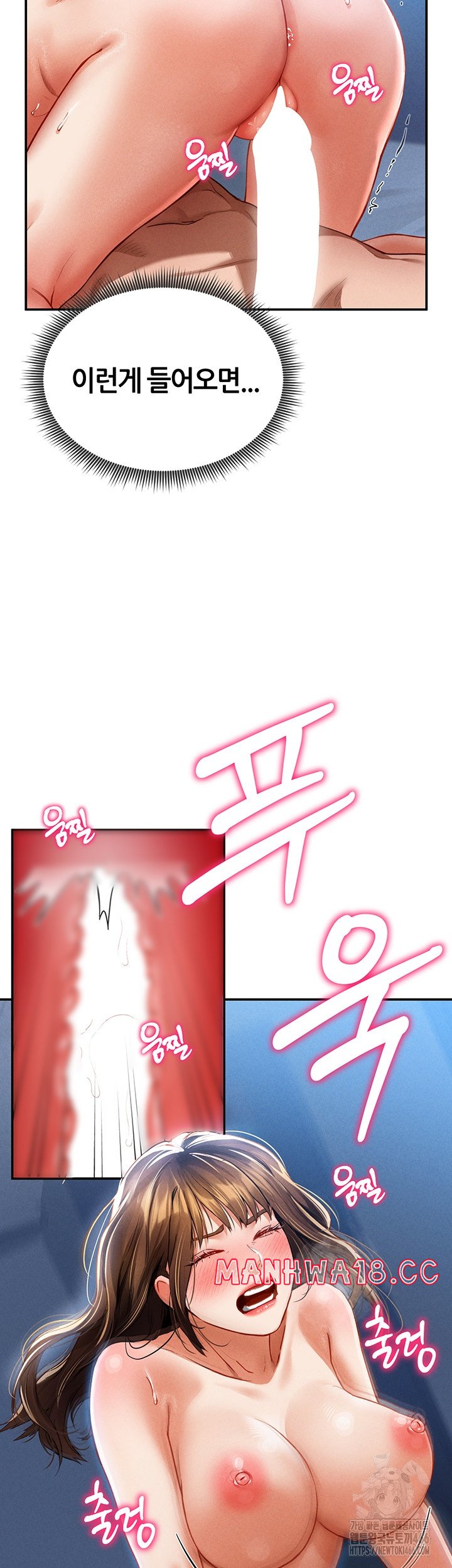 My Eyes Now See Desire Raw Chapter 5 Page 36