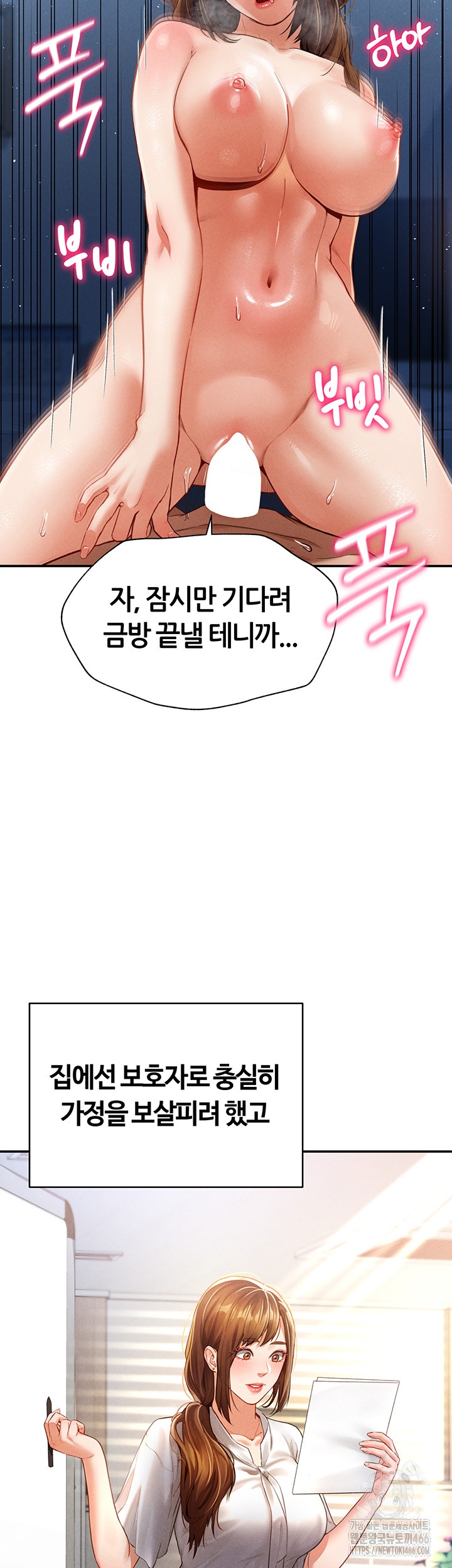 My Eyes Now See Desire Raw Chapter 5 Page 40