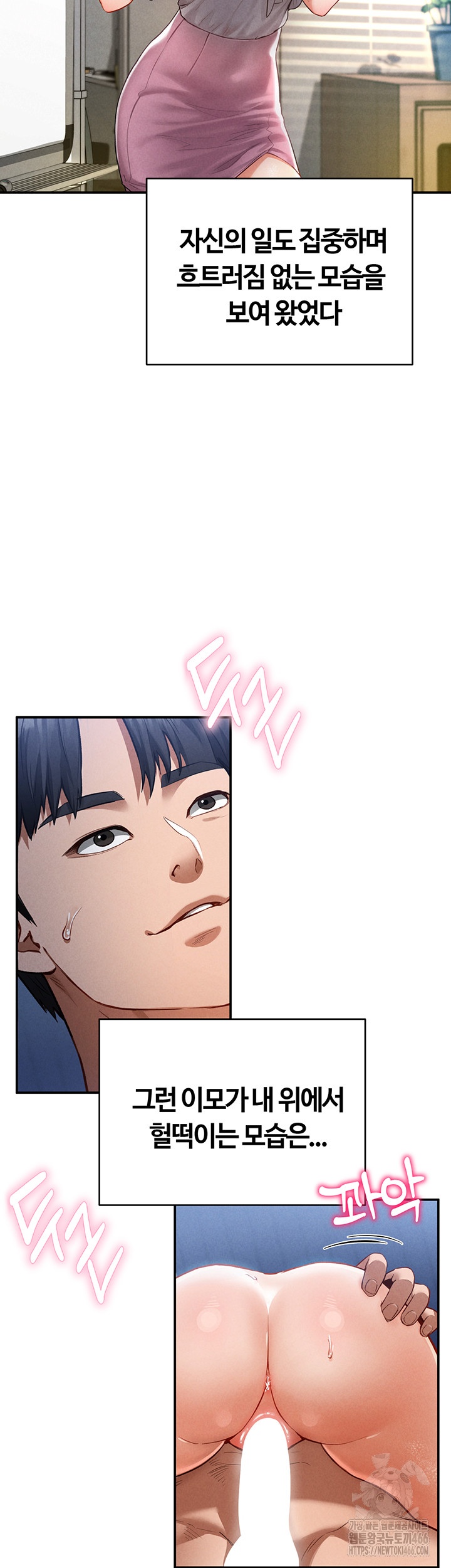 My Eyes Now See Desire Raw Chapter 5 Page 41