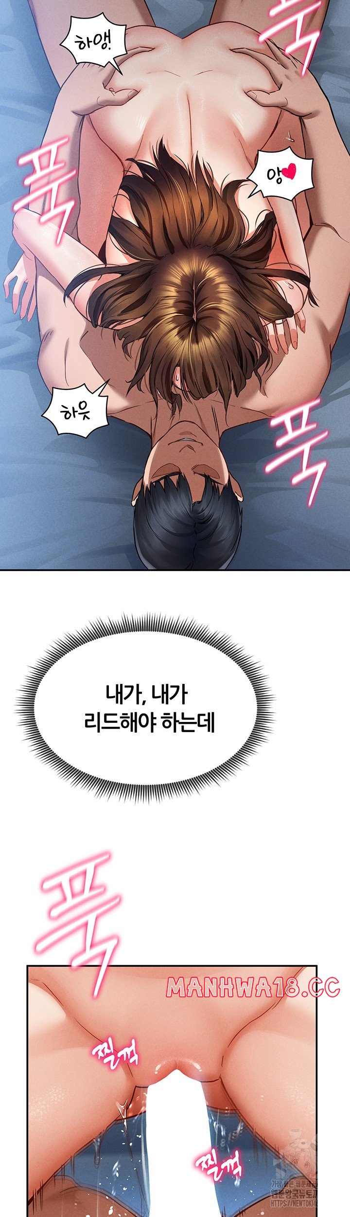 My Eyes Now See Desire Raw Chapter 5 Page 48