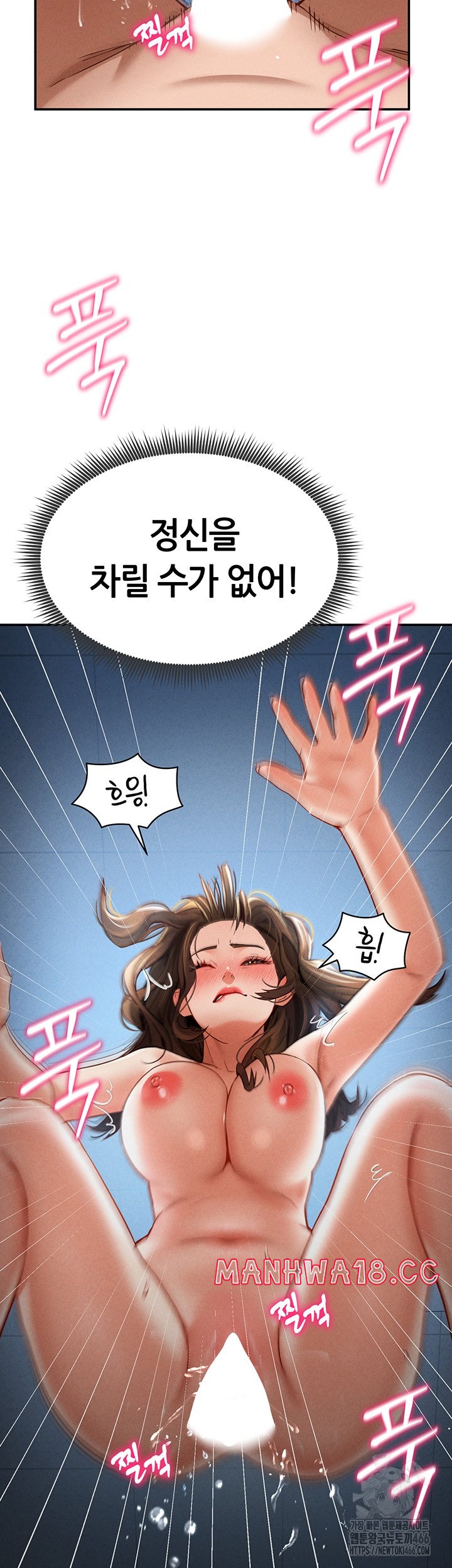 My Eyes Now See Desire Raw Chapter 5 Page 49