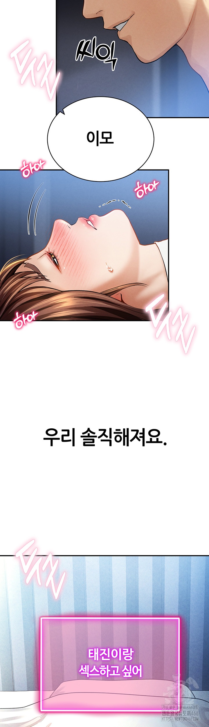 My Eyes Now See Desire Raw Chapter 5 Page 5