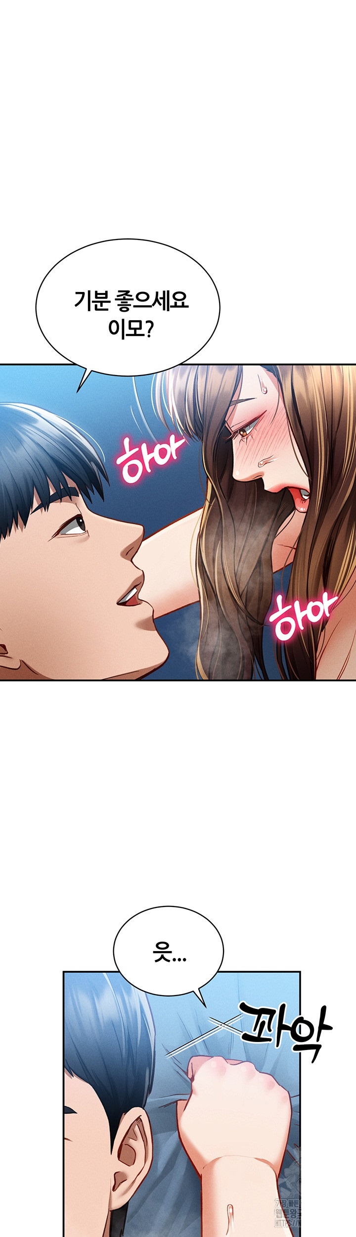 My Eyes Now See Desire Raw Chapter 5 Page 52