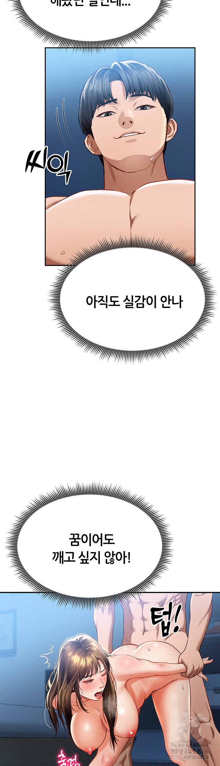 My Eyes Now See Desire Raw Chapter 5 Page 54