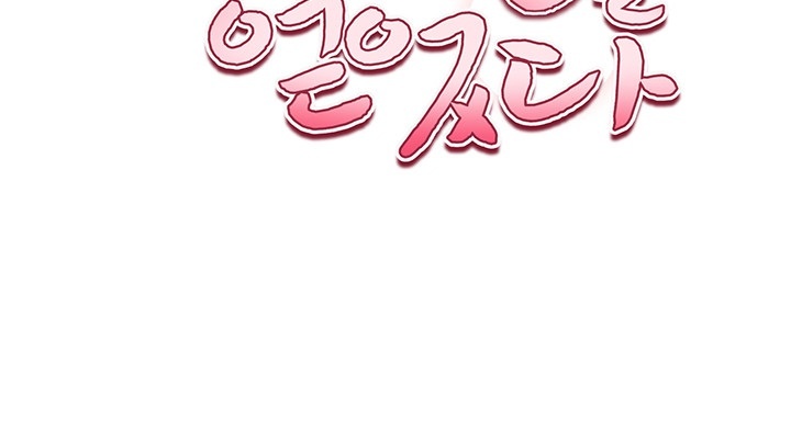 My Eyes Now See Desire Raw Chapter 5 Page 7