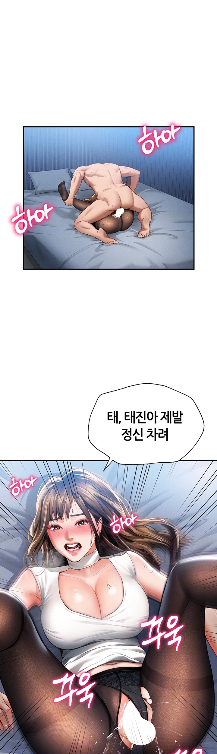 My Eyes Now See Desire Raw Chapter 5 Page 8