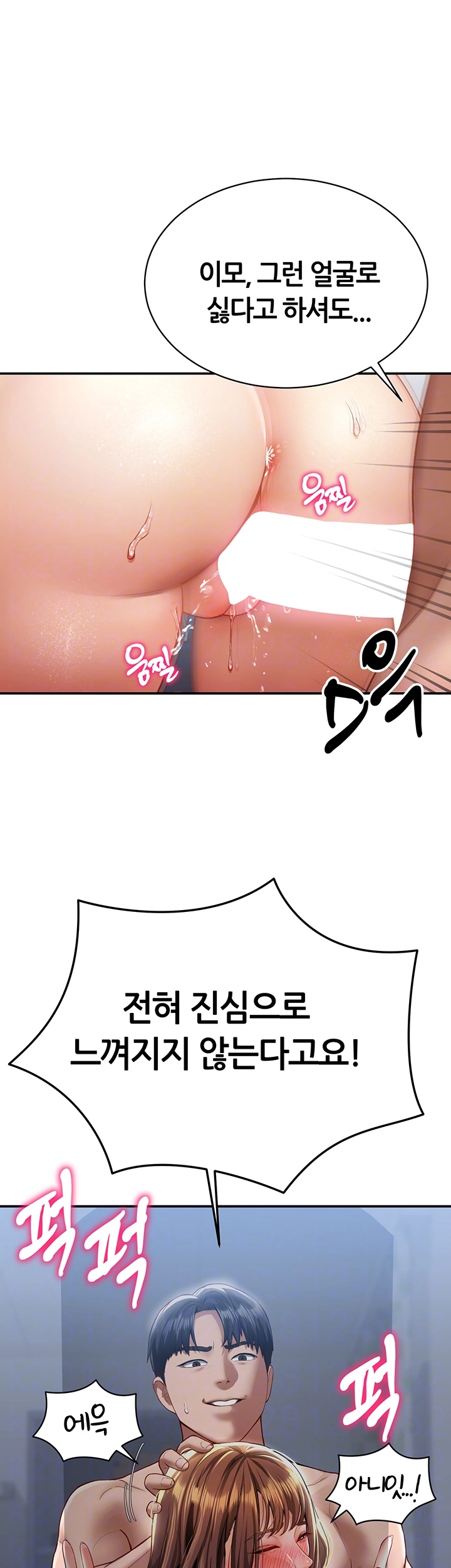 My Eyes Now See Desire Raw Chapter 6 Page 12