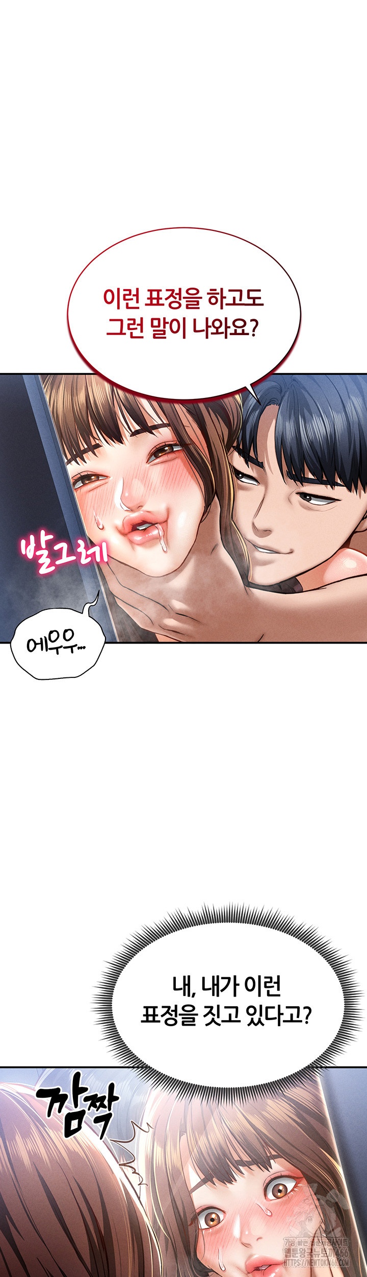 My Eyes Now See Desire Raw Chapter 6 Page 17