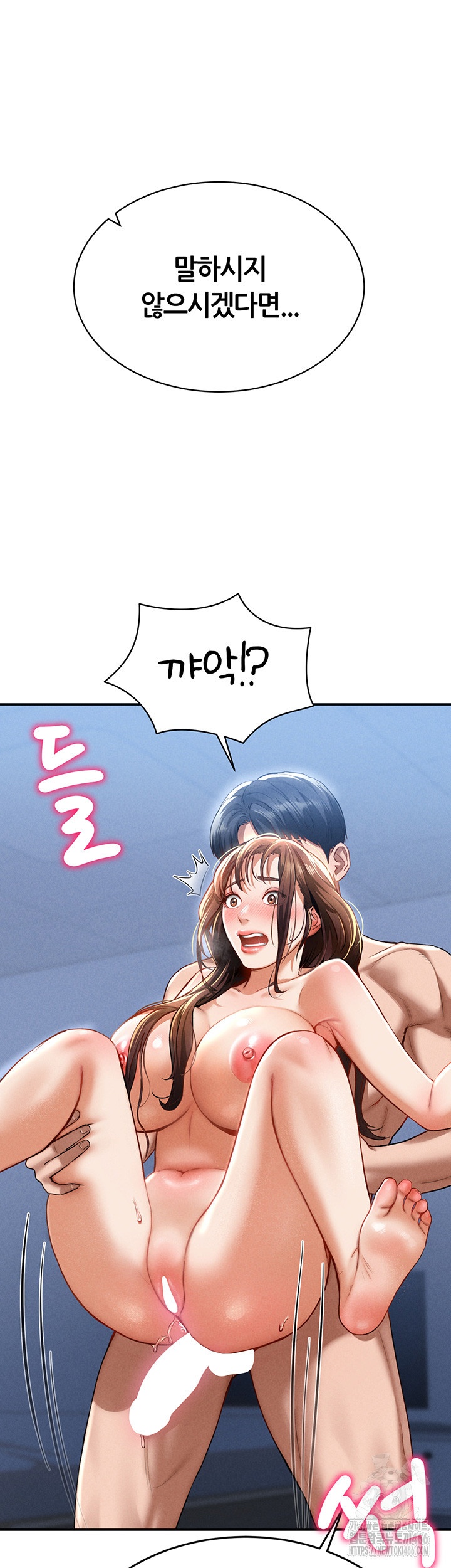 My Eyes Now See Desire Raw Chapter 6 Page 21