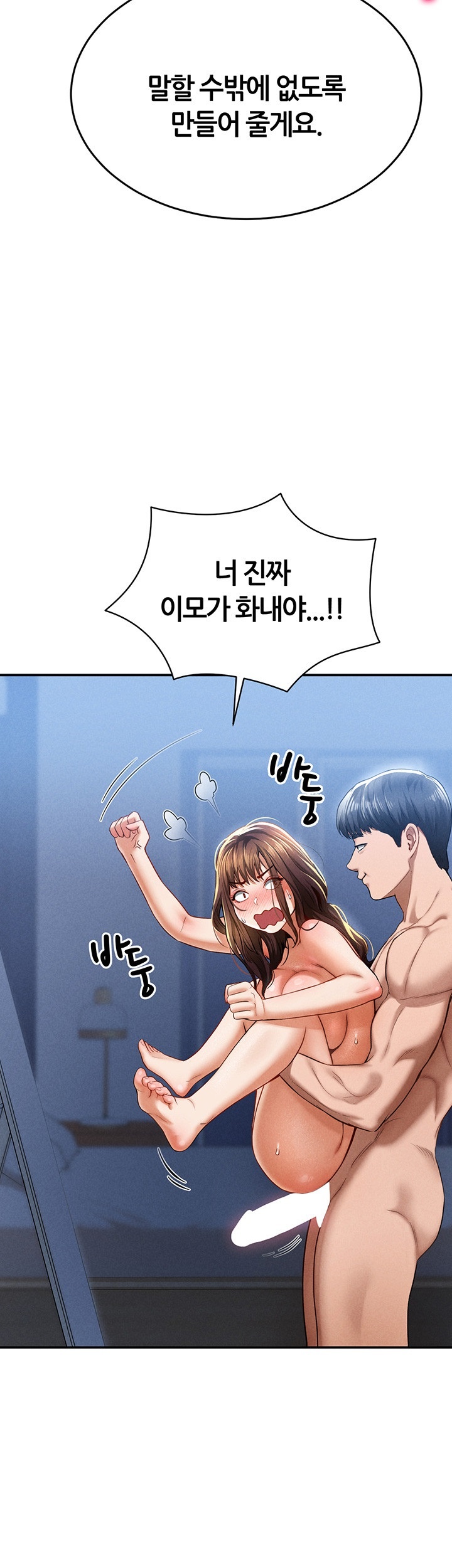 My Eyes Now See Desire Raw Chapter 6 Page 22