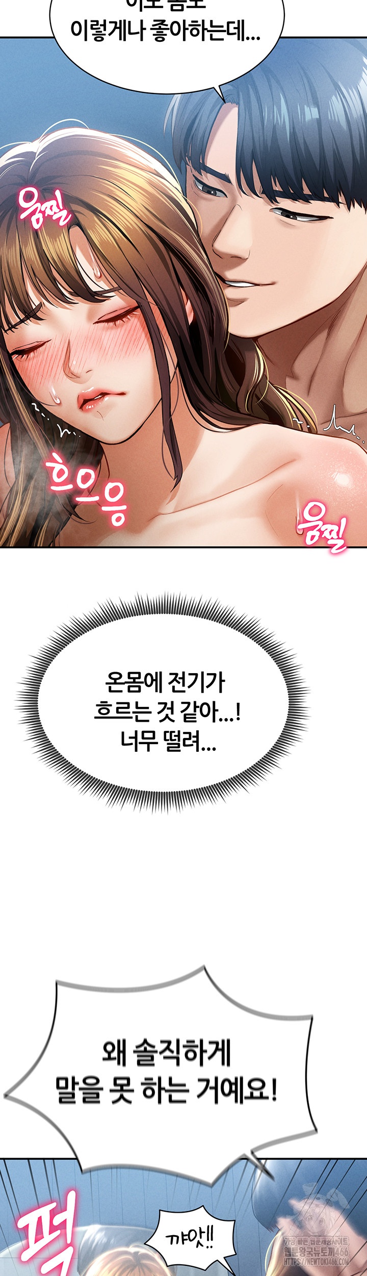 My Eyes Now See Desire Raw Chapter 6 Page 25
