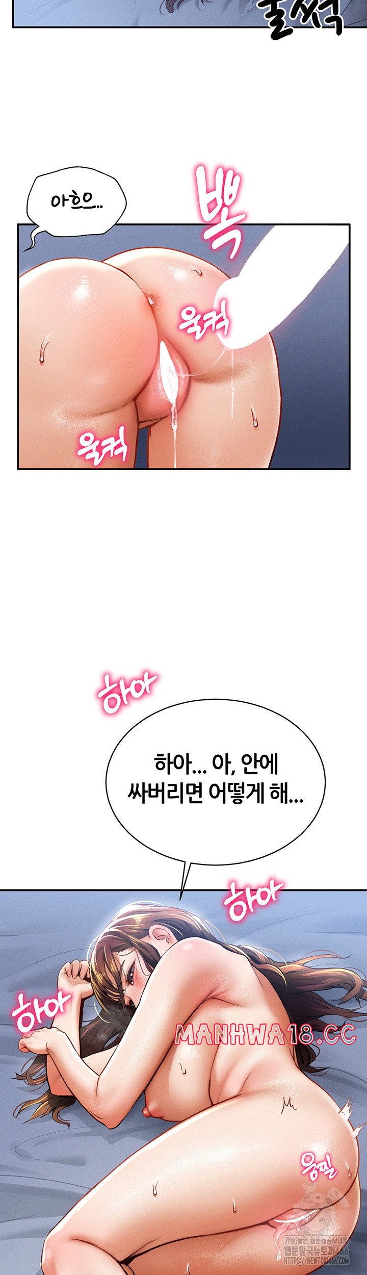 My Eyes Now See Desire Raw Chapter 6 Page 33