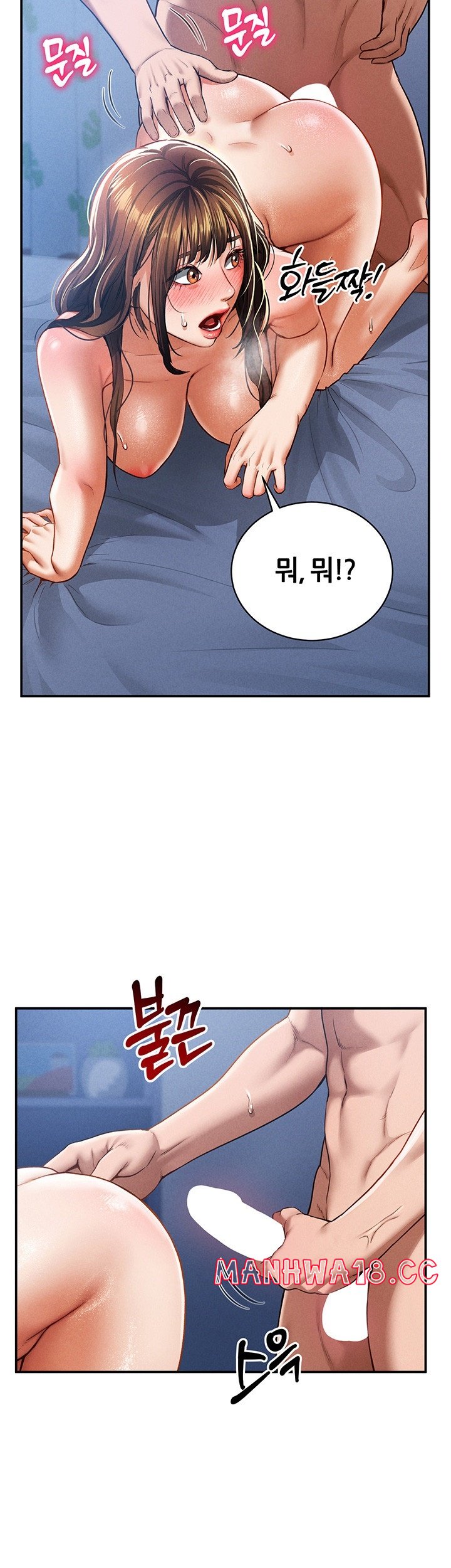 My Eyes Now See Desire Raw Chapter 6 Page 35