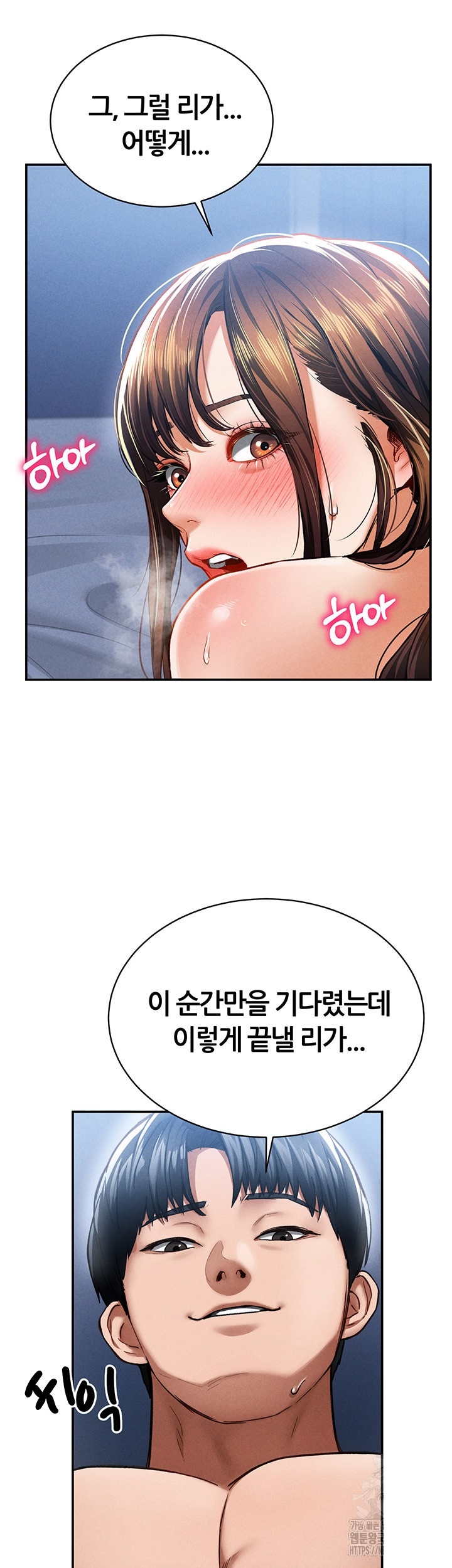 My Eyes Now See Desire Raw Chapter 6 Page 36