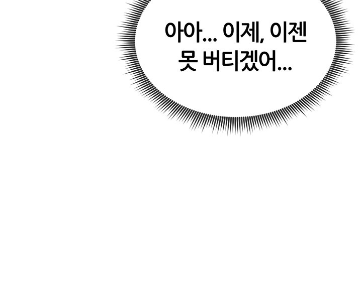 My Eyes Now See Desire Raw Chapter 6 Page 42