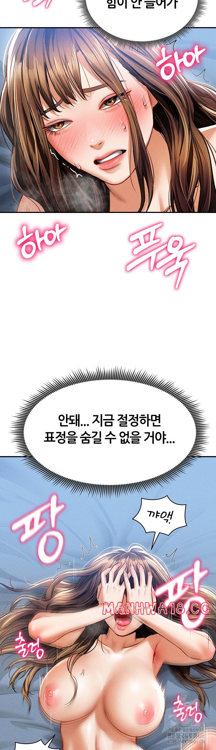 My Eyes Now See Desire Raw Chapter 6 Page 44