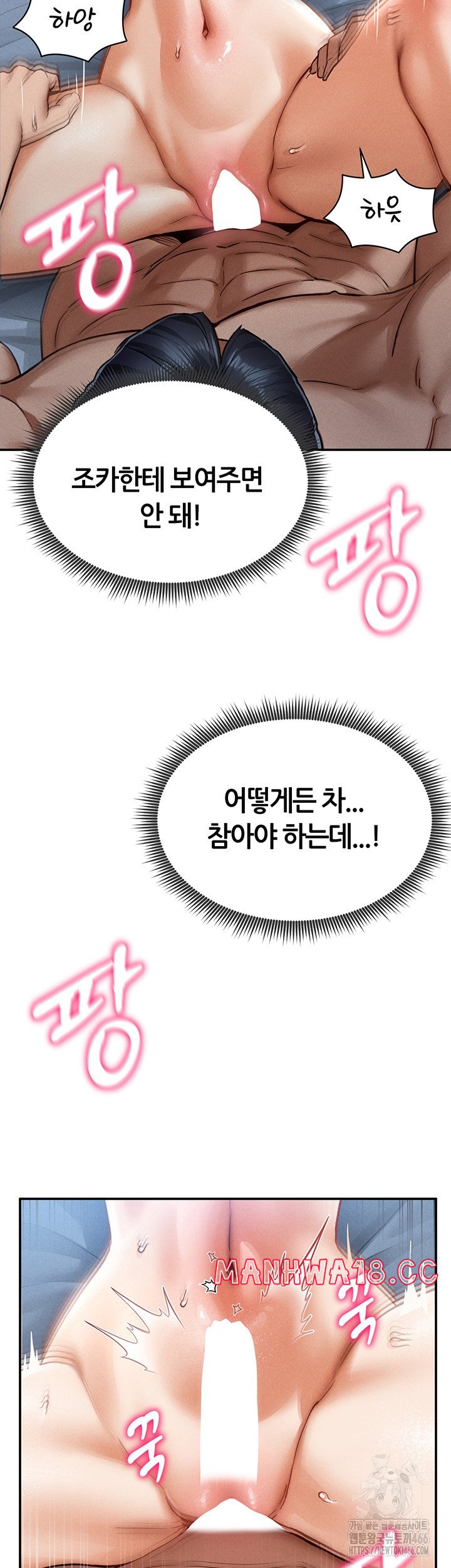 My Eyes Now See Desire Raw Chapter 6 Page 45