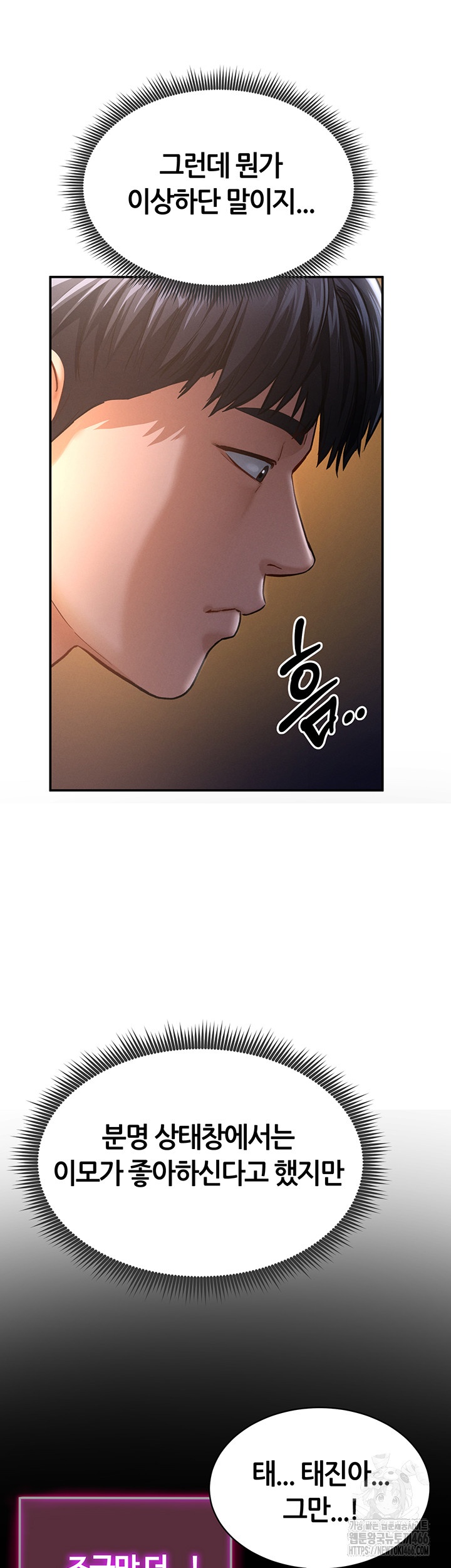 My Eyes Now See Desire Raw Chapter 6 Page 51