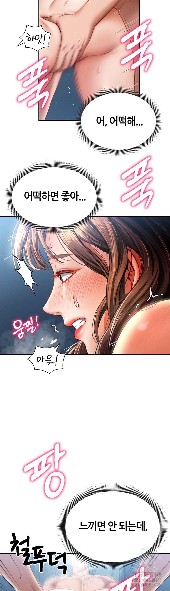 My Eyes Now See Desire Raw Chapter 6 Page 7