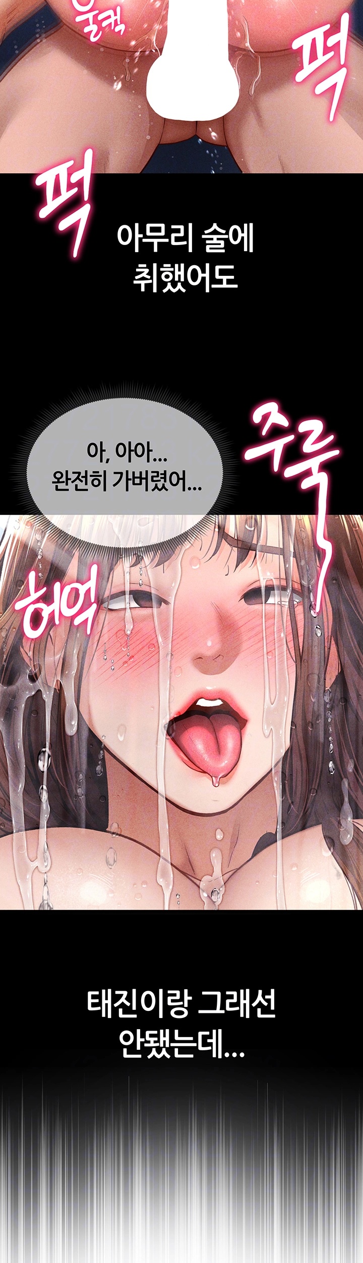 My Eyes Now See Desire Raw Chapter 7 Page 12
