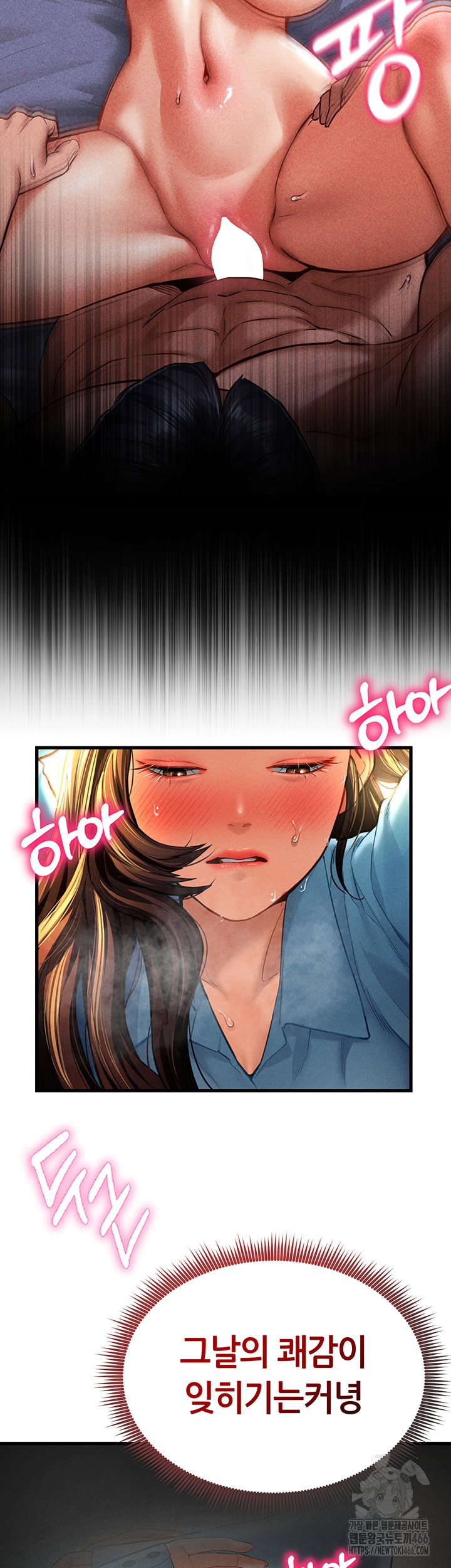 My Eyes Now See Desire Raw Chapter 7 Page 15