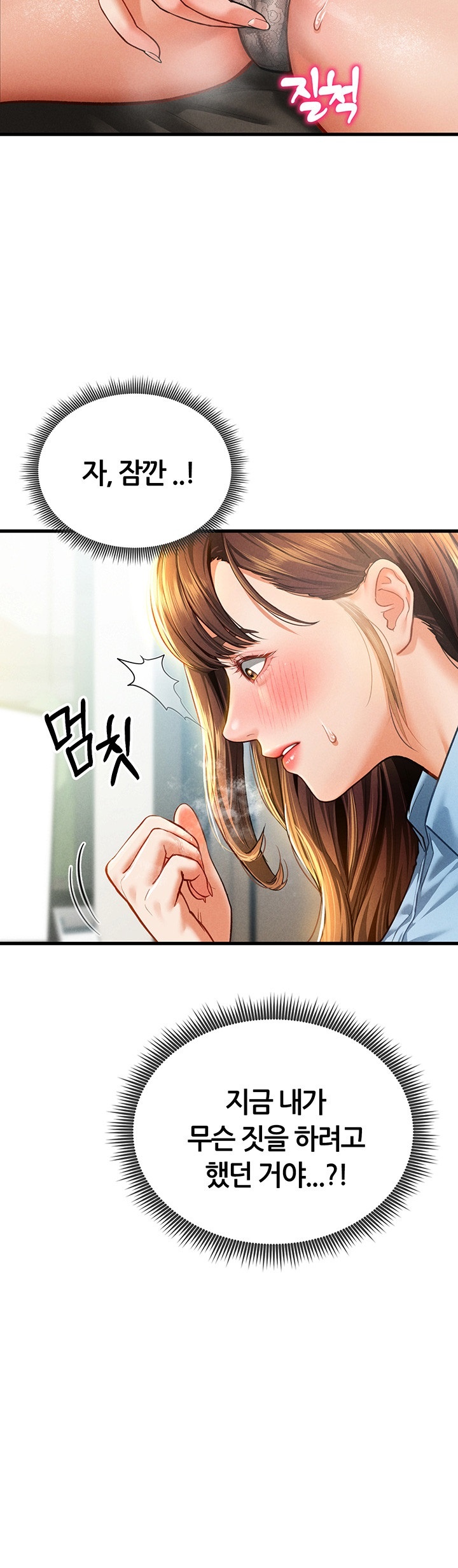 My Eyes Now See Desire Raw Chapter 7 Page 17