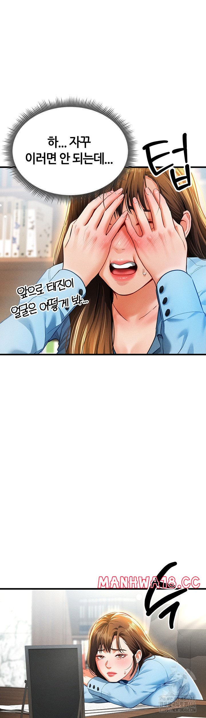 My Eyes Now See Desire Raw Chapter 7 Page 18