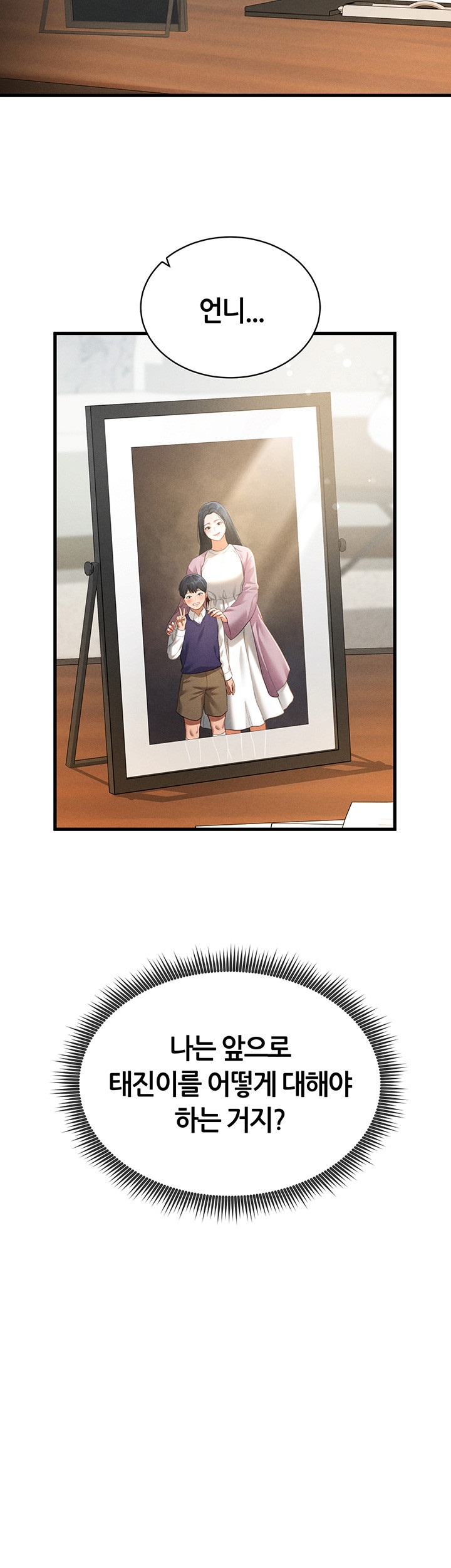 My Eyes Now See Desire Raw Chapter 7 Page 19