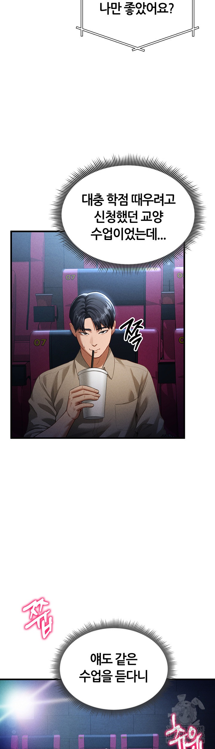 My Eyes Now See Desire Raw Chapter 7 Page 21