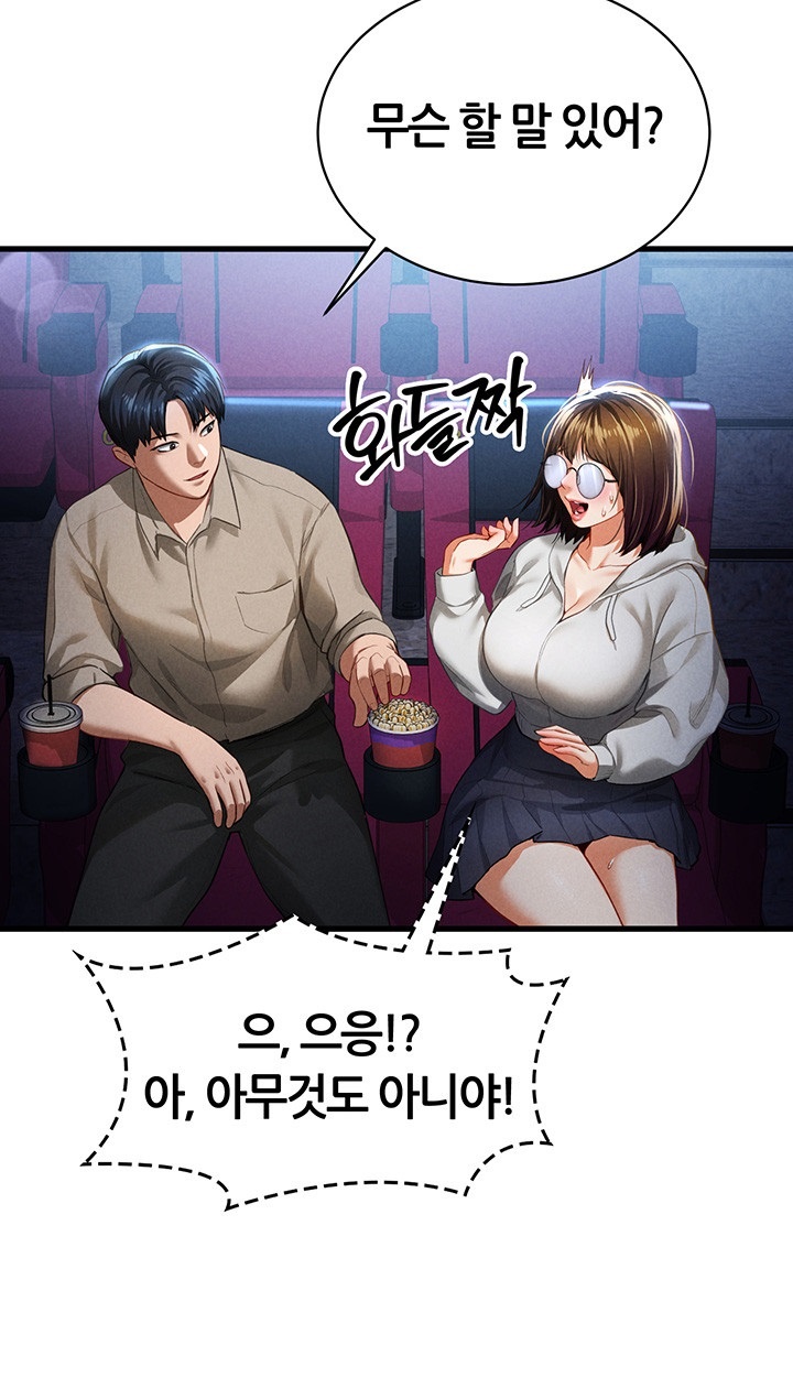 My Eyes Now See Desire Raw Chapter 7 Page 23
